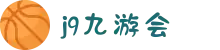 J9·九游会「中国」-官网|真人游戏第一品牌